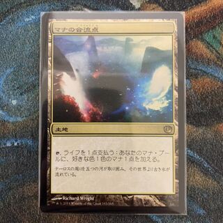MTG マナの合流点 日本語