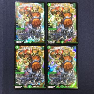 サンマックス  4枚