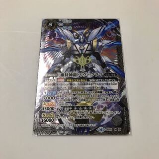 維持神龍トリヴィ・クラマ 1枚