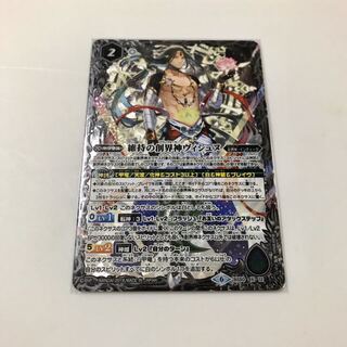 維持の創界神ヴィシュヌ 1枚