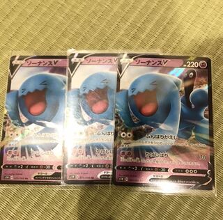 ソーナンスV 3枚