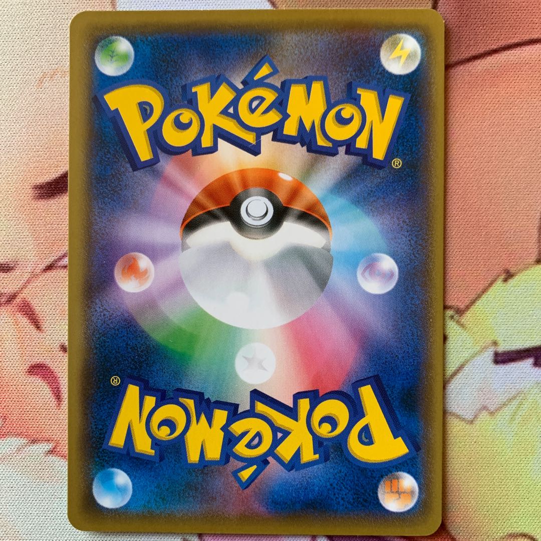 オーロラエネルギー U（在庫6枚）1枚70円