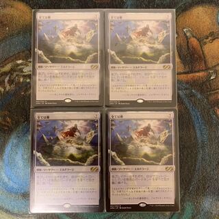 専用　MTG 全ては塵 日本語 2枚