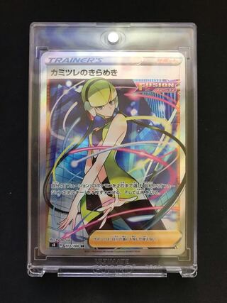 カミツレのきらめき SR