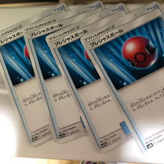 プレシャスボール