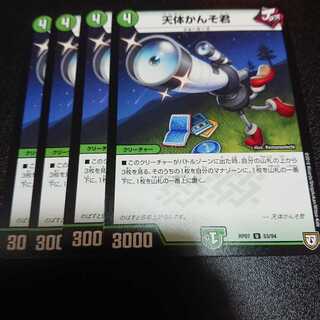 最安値♪ 天体かんそ君 4枚