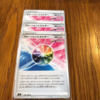 フュージョンエネルギー　ポケモンカード