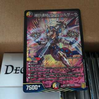 ヴァルハルザーク