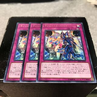 マジシャンズ・コンビネーション レア3枚