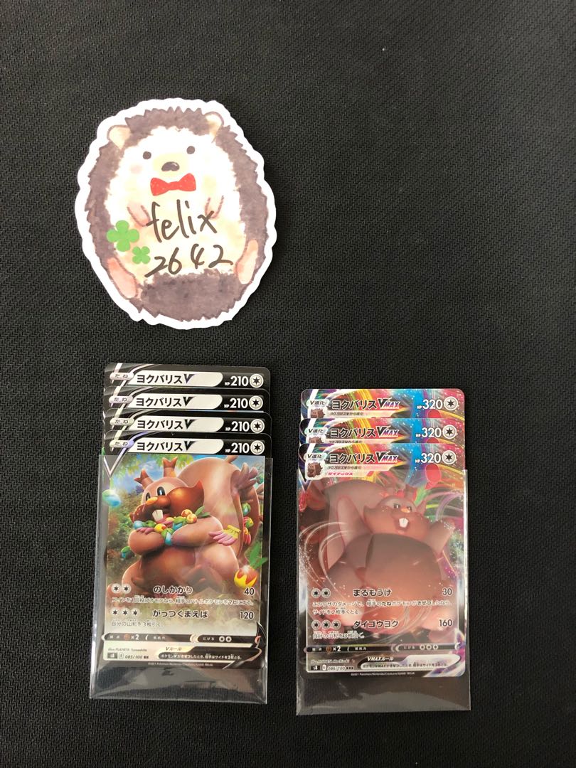 ヨクバリスv ヨクバリスvmax フュージョンアーツ