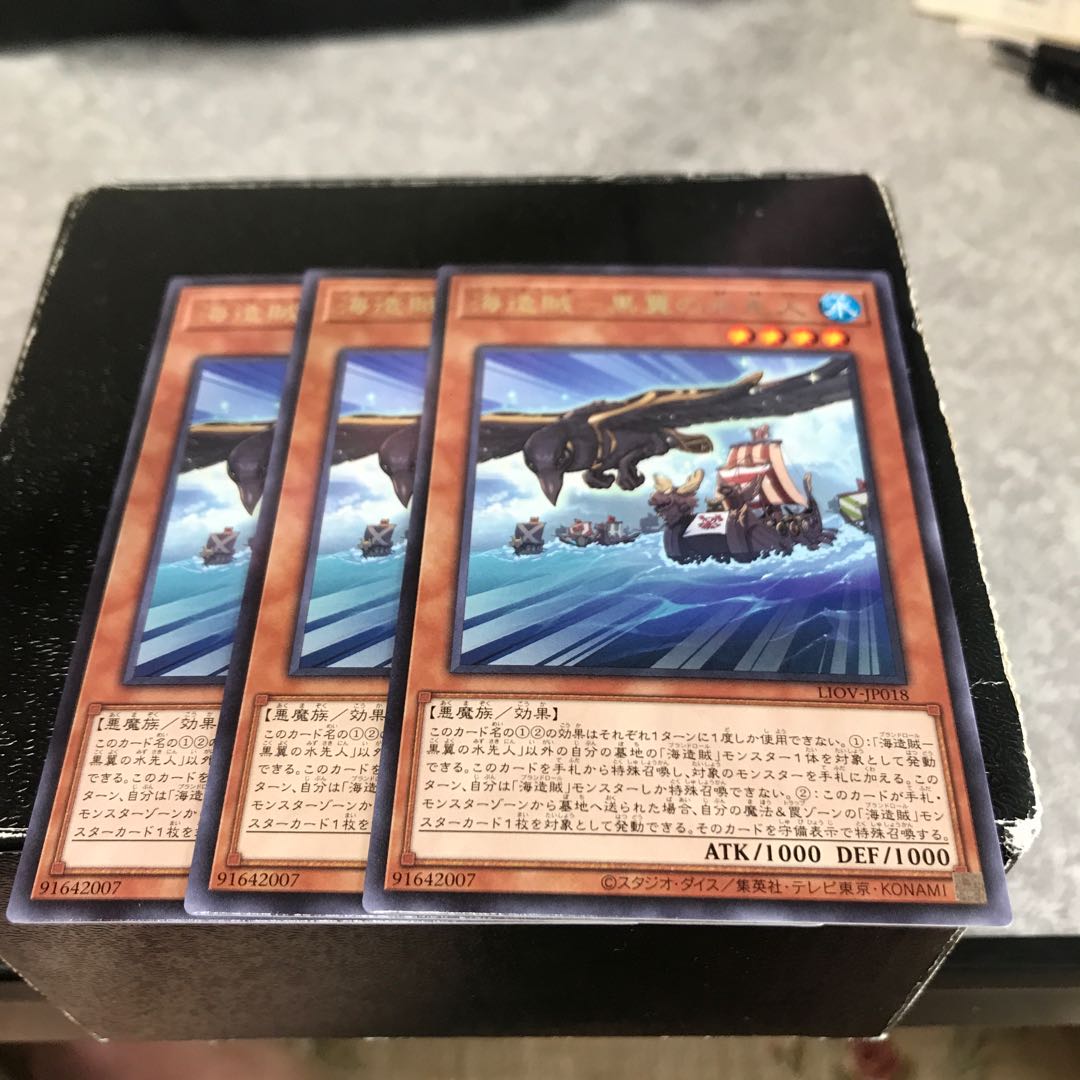 Umi Zokatsu - Black Winged Water Predecessor Rare 3 pieces