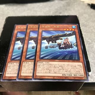 Umi Zokatsu - Black Winged Water Predecessor Rare 3 pieces