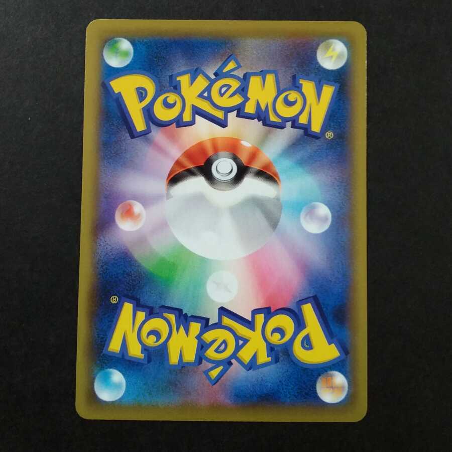 シャンデラVMAX RRR