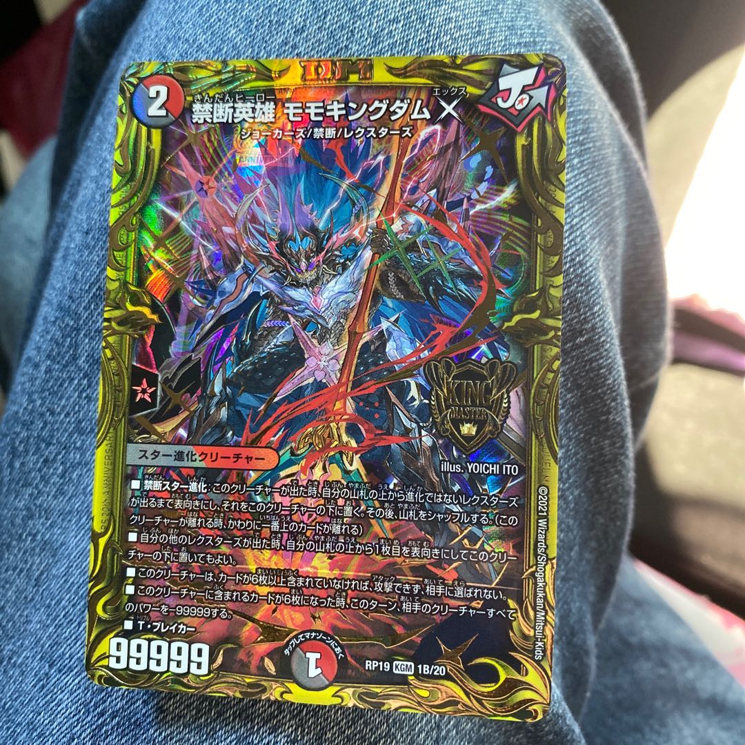 禁断英雄 モモキングダムX(20thSPレア仕様)