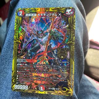 禁断英雄 モモキングダムX(20thSPレア仕様)