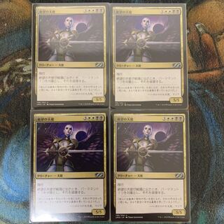 MTG Angel of Despair Japanese 4 copies 4枚