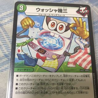 たっくん様専用 ジョーカーズカード 1枚の通販 中川あずみ（982934657