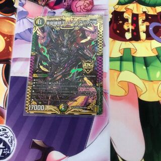 零獄接続王 ロマノグリラ0世 KGM