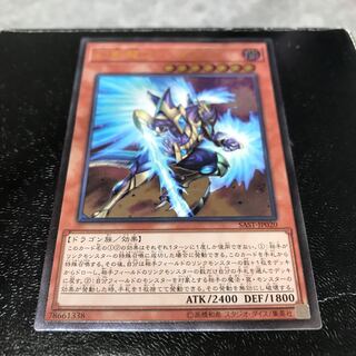 幻創龍ファンタズメイ アルティメットレア