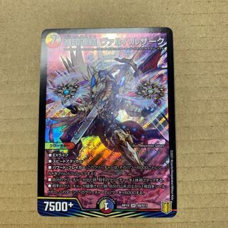 滅印連結 ヴァルハルザーク