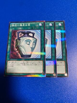 強欲で謙虚な壺 パラレル ノーマル