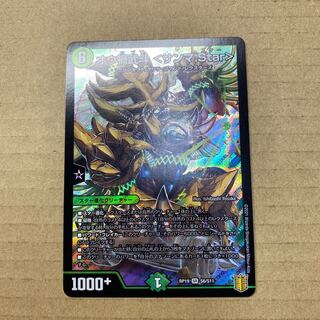 オウ禍武斗 <サンマ.Star>