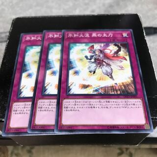 不知火流-燕の太刀 ノーマル3枚