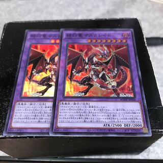 Masquerade the Blazing Dragon 2 Super Rare