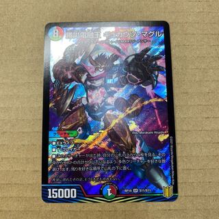 勝災電融王 ギュカウツ・マグル SR