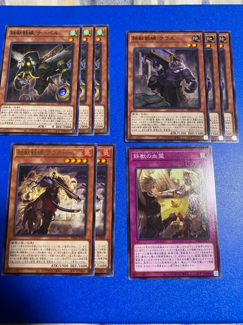 鉄獣戦線 フラクトール レア