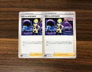 カミツレのきらめき＋5口