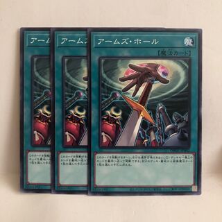 アームズ・ホール ノーマル　3枚　マホ子