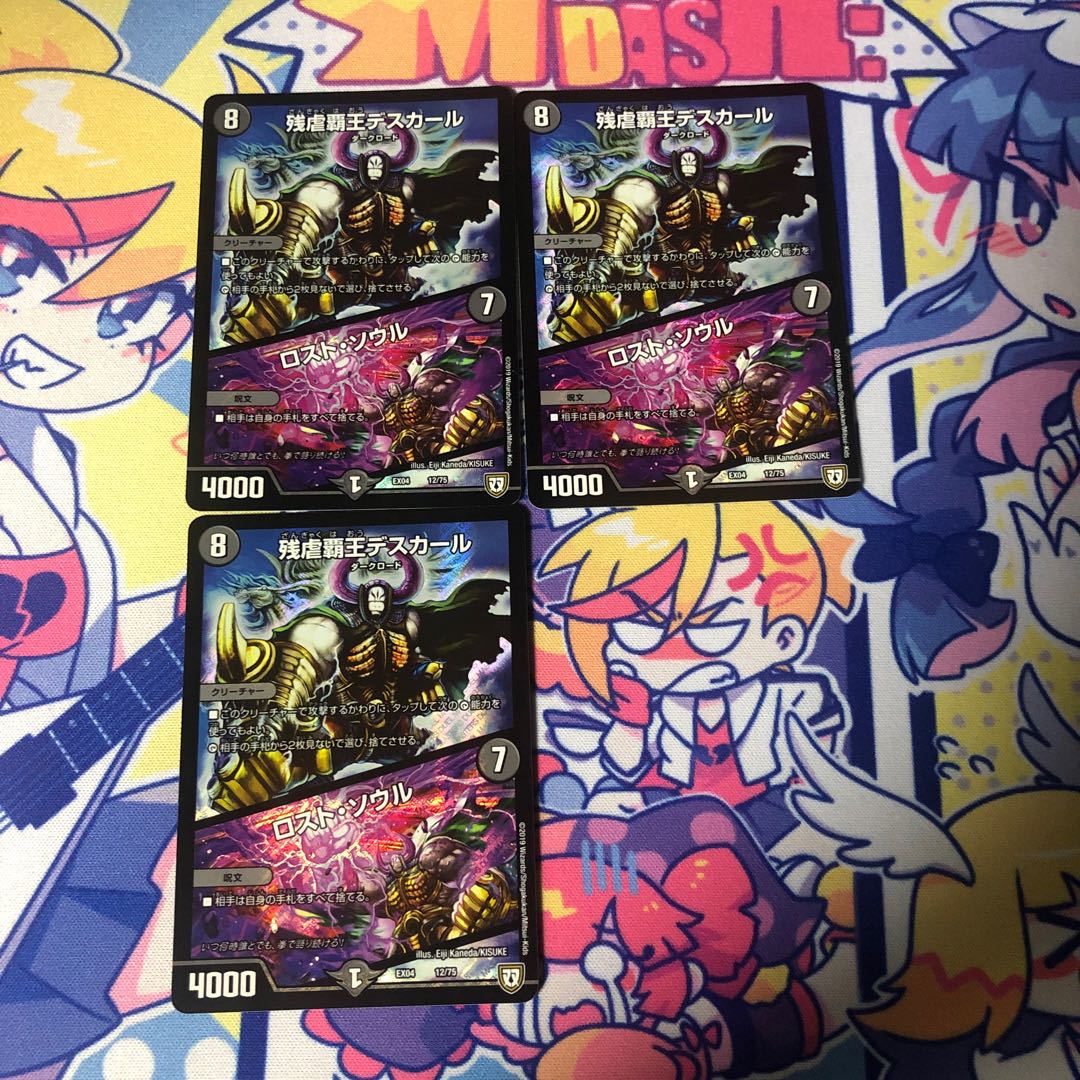 残虐覇王デスカール｜ロスト・ソウル