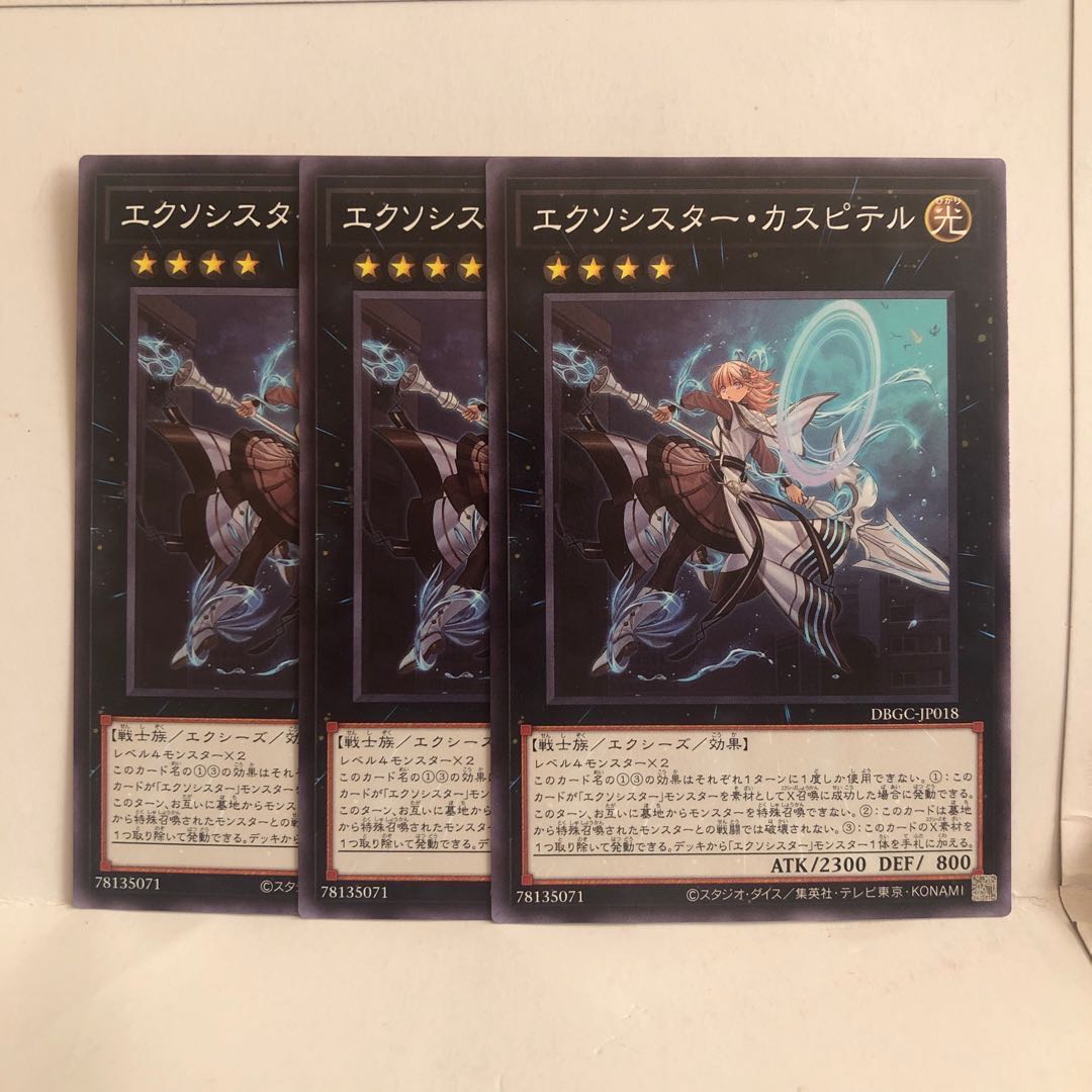 Exorcist Caspitel, 3 normal, Mahoko.