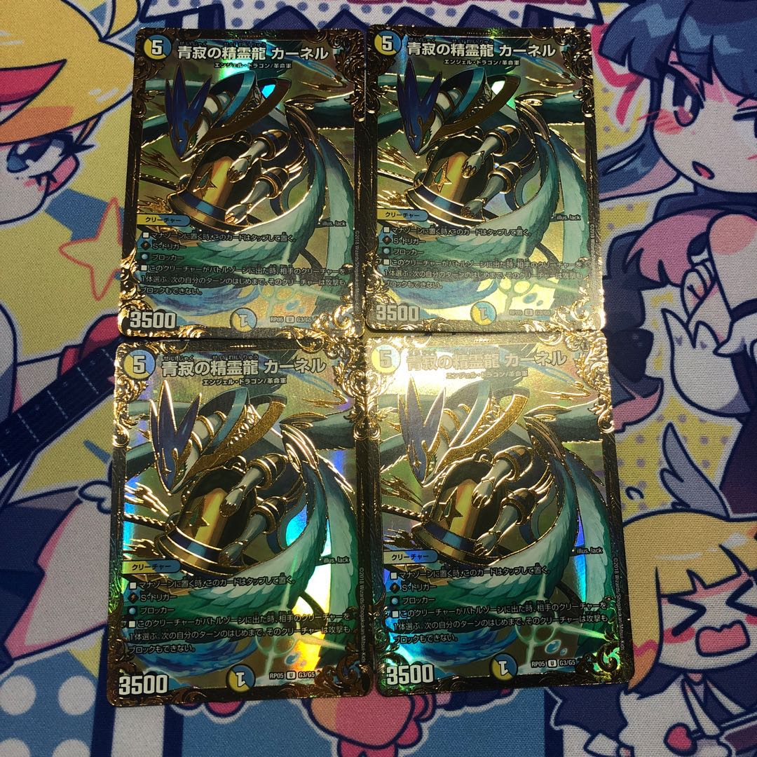 青寂の精霊龍 カーネル