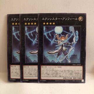 Exorcist Assofiel, 3 normal, Mahoko.