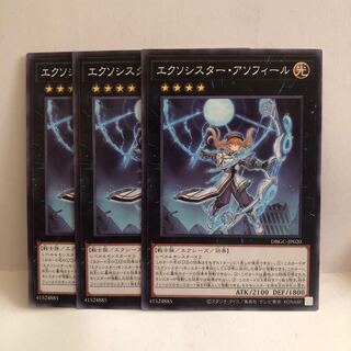 Exorcist Assofiel, 3 normal, Mahoko.