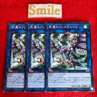 死翼のフレスヴェイス#2871