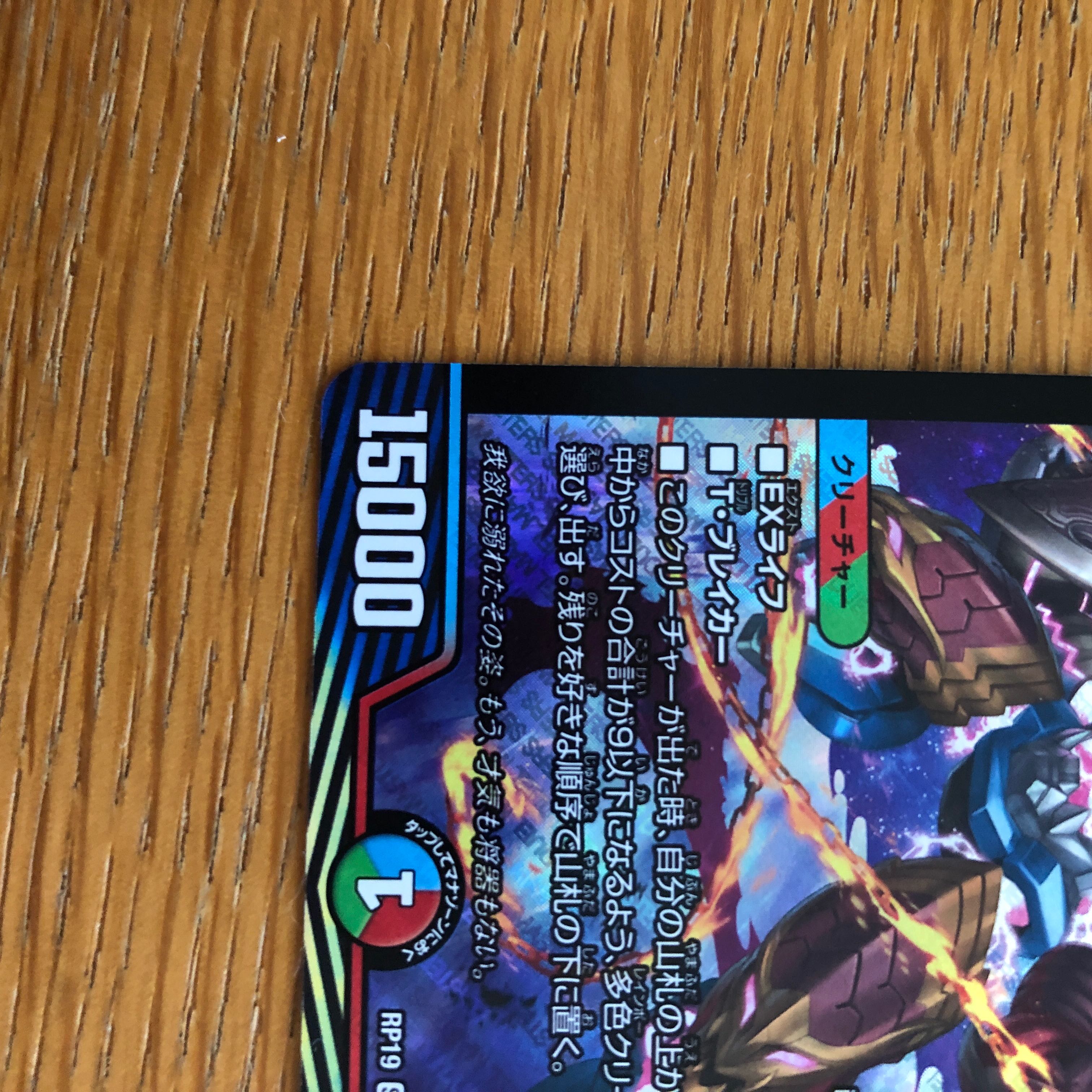 勝災電融王ギュカウツ・マグル