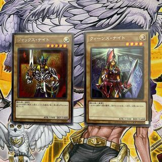 遊戯王 ジャックス・ナイト クィーンズ・ナイト シークレット各1枚