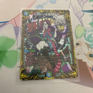 ドンドン水撒くナウ(20thSPレア仕様)