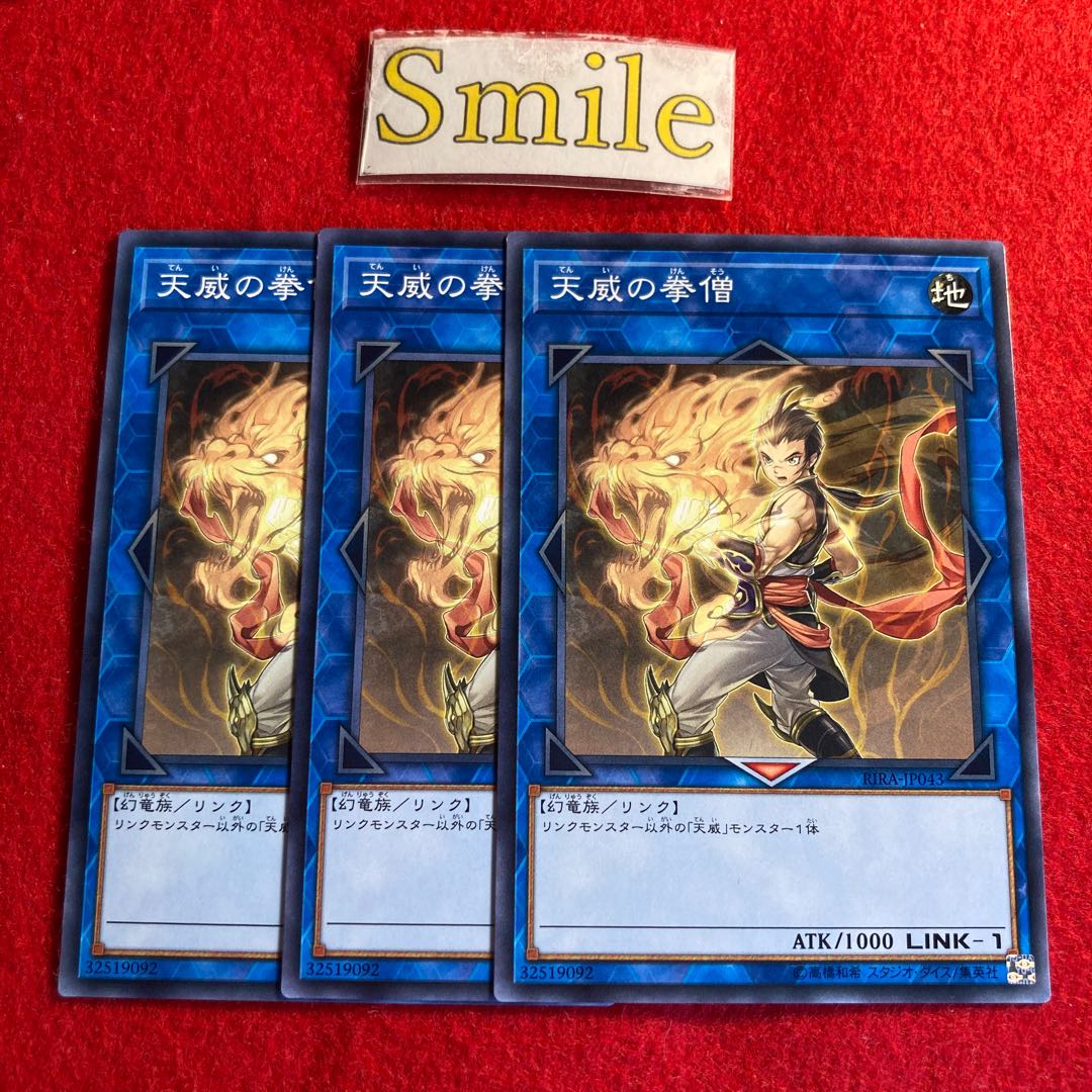 天威の拳僧#2874