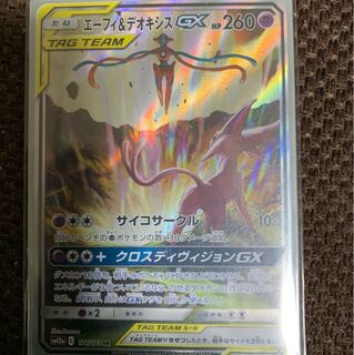 エーフィ&デオキシスGX SR