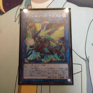 ヴァレルソードドラゴンsレア
