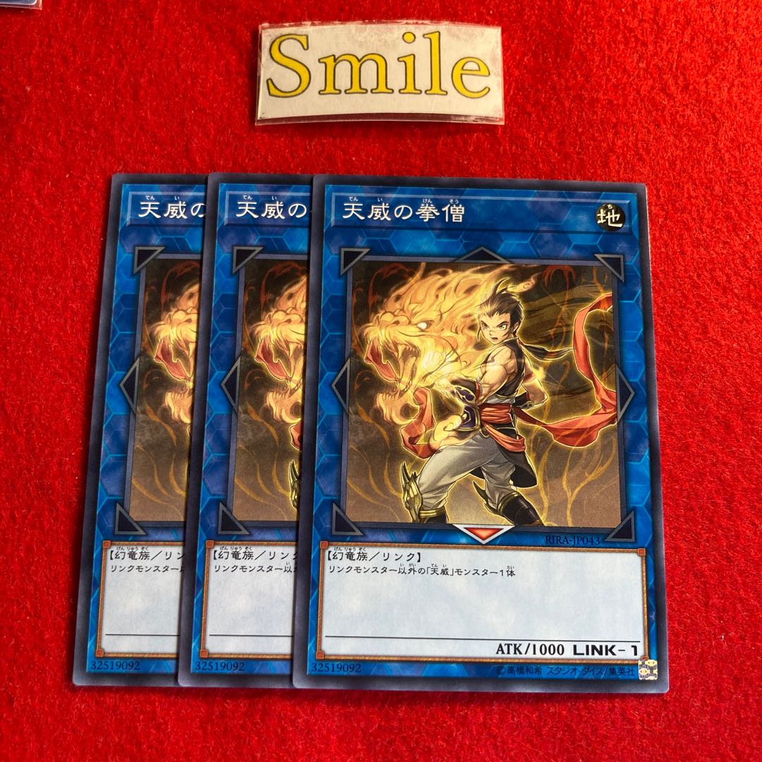 天威の拳僧#2875