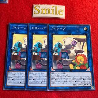 クロシープ#2877