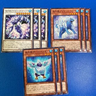 極氷獣ポーラ・ペンギン