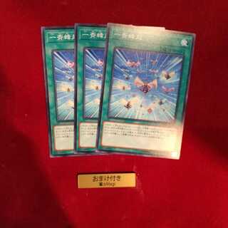 一斉蜂起 ノーマル