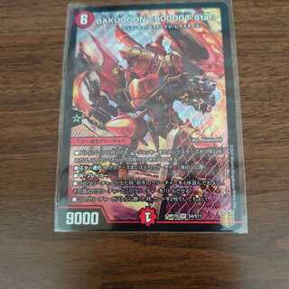 BAKUOOON <5000GT.Star>