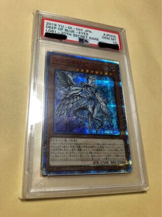 遊戯王 PSA10 深淵の青眼龍 20thシークレットレア 20thシク
